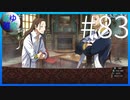 【ガレリアの地下迷宮と魔女ノ旅団】愛と勇気と損壊の物語 #83【実況】