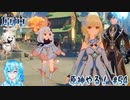 【実況】原神やる！【54】