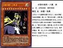 東方遊戯王　その２