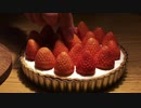 レアチーズタルト/苺たっぷり濃厚レアチーズ/ワインカクテルと一緒におうちカフェで楽しみましょう