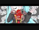 【初音ミク】のっぺらぼう / Shouchan【オリジナル】