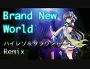 [高音質] Brand New World (フル) - 渡月麗 (Kanon Shizaki) from Happy Around!