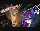【夜廻】ホラーゲームやるよ！(T_T)