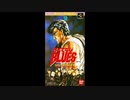 (SFC_SNES)ろくでなしBLUES 対決!東京四天王_Soundtrack