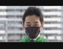 第67回エンプレス杯（キヨフジ記念） 勝利騎手インタビュー