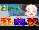 最新の壺ゲーで騙され落下しキレるキズナアイ / Time to GOLF【切り抜き】