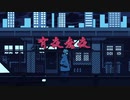 【紅茶】有夜無夜　歌ってみた