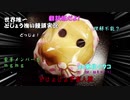 【VOICEROID実況】どじょじょ宇宙人狼！：インポスター篇(翻訳版)【Among us】