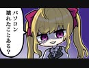 パソコンが壊れ極限にヘラり心も壊れた鷹宮リオン様【にじさんじ/手描き切り抜き】