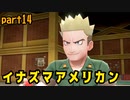 【実況】歴戦のポケモントレーナーなら中国語でもなんとかなるんじゃね　part14【Let'sGO!イーブイ】
