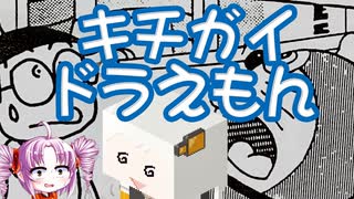 人気の ドラえもん 動画 9 068本 ニコニコ動画