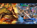 【三国志大戦】　蜀民君主の奮闘記　その64 　4枚奮激武神v5枚王基司馬師