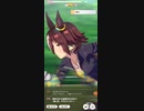 ウマ娘　GI:安田記念　ウオッカ