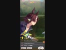 ウマ娘　GI:天皇賞(秋)　ウオッカ