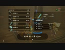 【縛り実況】再走かるしばマスモブレワイ祠巡りとコログ探し編part138。【的な何か】