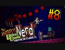 苦手な要素全部乗せやめろ【AVGN Adventures】#8