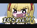 【漫画】社築にロンを決められ、発狂する鷹宮リオン集【雀魂/麻雀】【にじさんじ切り抜き】