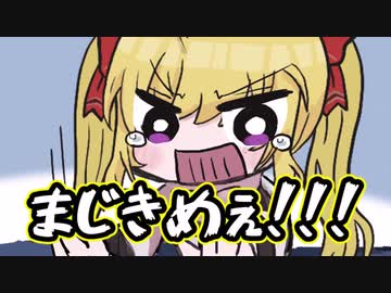 【漫画】社築にロンを決められ、発狂する鷹宮リオン集【雀魂/麻雀】【にじさんじ切り抜き】