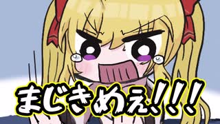 【漫画】社築にロンを決められ、発狂する鷹宮リオン集【雀魂/麻雀】【にじさんじ切り抜き】