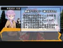 ユッカリ琴峰フタクミソウサpart4【フタリソウサ】