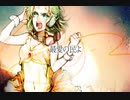 【熱く歌ってみた】再生【-Rey-】