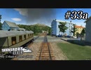 TRANSPORT FEVER【前面展望】#33a