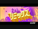 【二人実況】無計画な2人のみんなのリズム天国 part6