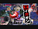 無名なジョーカーくん　その38【EX11】(舞闘会vsミクエピ)