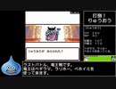 第51位：ドラゴンクエストⅠ（GBC版）RTA_Testrun 1時間43分13秒 part3/3