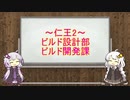 ビルド設計部_ビルド開発課