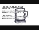 底の無いコップラジオ⑭
