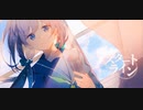 スタートライン 歌ってみた【ヨッシー*】