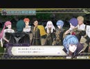 【FE風花雪月】裏切り者の正体 #12