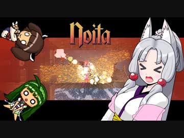 にぎやか姉妹と魔法の洞窟　11層目【Noita】