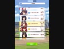 【ウマ娘】シンボリルドルフ 有馬記念(ネイチャ付き)