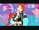【MMDあんスタ】チューリングラブ【2wink】