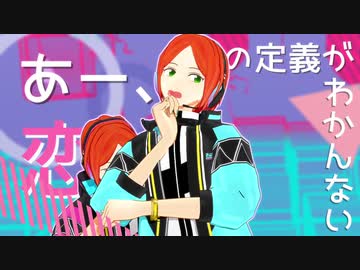 【MMDあんスタ】チューリングラブ【2wink】