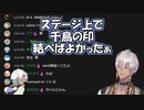 同期や先輩のナルトに囲まれてサスケCH(チャンネル)になったイブラヒム
