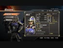 三国オタが発狂する三国無双7　その21