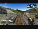 TRANSPORT FEVER【前面展望】#33b