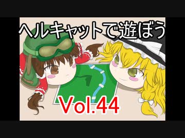 【WoT】ヘルキャットで遊ぼう vol.44【ゆっくり実況】