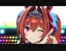 ダイワスカーレット　URAファイナル　1位は譲らない。