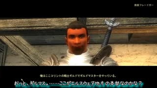 【OBLIVION】伝説のミニマム勇者の物語　ElsweyrAnequina編その４
