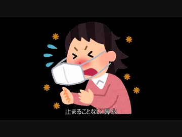 【NNIオリジナル曲】くたばれふぁっきん花粉症