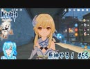 【実況】原神やる！【55】