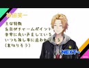 【誕生日】神田笑一の魅力【おめでとうございます！】