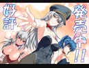 姉小路直子と銀色の死神　プレイ動画　パート1