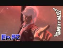 声なき歌がわたしを呼んでいる【GRAVITY DAZE 2】Ep.52