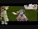 パティがかわいいライザのアトリエ2【ライザ２】#4