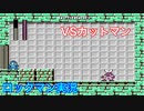 【ロックマン】VSカットマン【3体目】